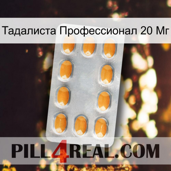 Тадалиста Профессионал 20 Мг cialis3.jpg